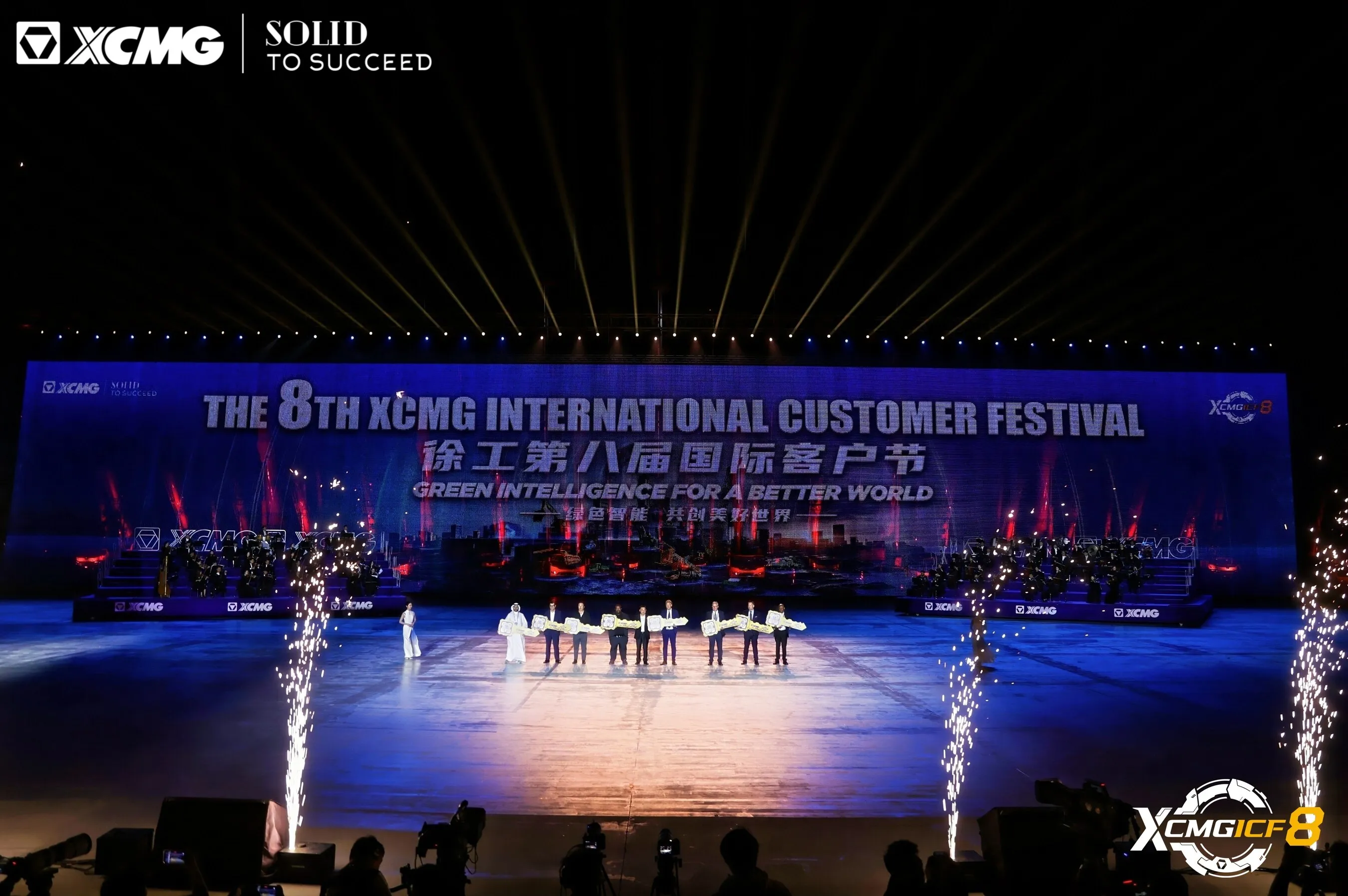 XCMG Secures Over $1 Billion in Orders at 8th International Customer Festival, Expanding Global Partnerships