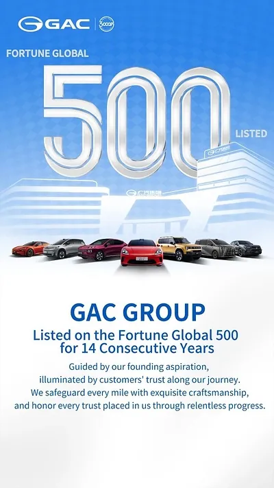 GAC Group Named to Fortune Global 500 for 14 Consecutive Years, Highlighting Continued Global Growth