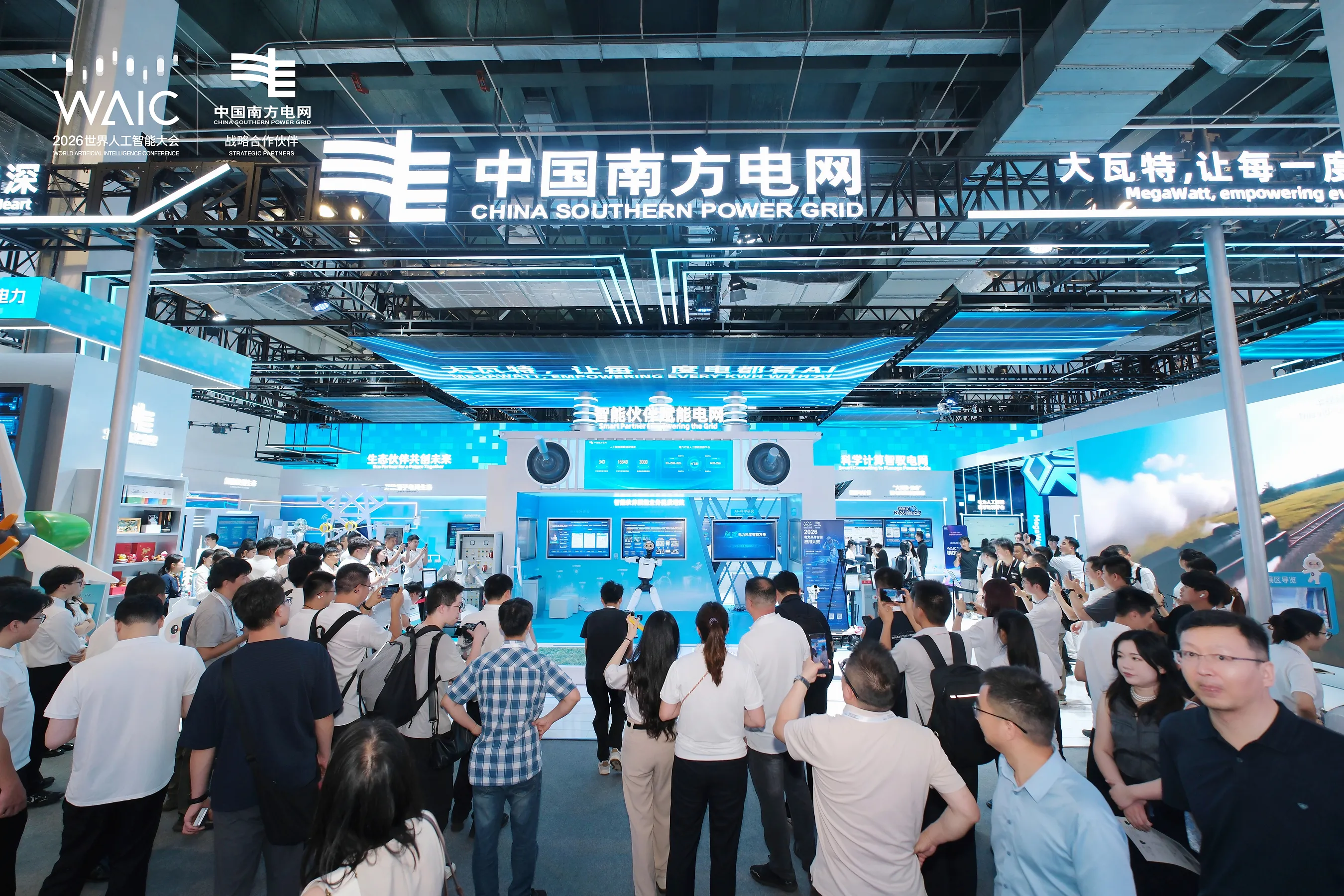 China Southern Power Grid Showcases AI Innovations at World AI Conference